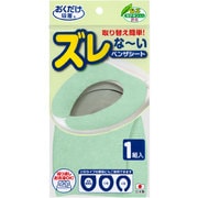 KC-56 [ズレないベンザシート1組入 グリーン]