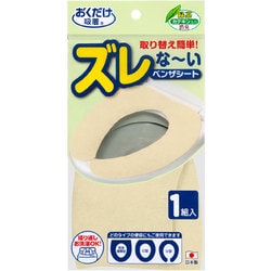 ズレないベンザシート1組入 イエロー KC-57