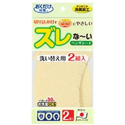 ズレないベンザシート2組入 イエロー KA-24