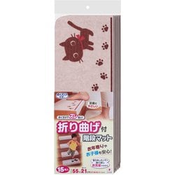 折り曲げ付階段マットネコ KD-57