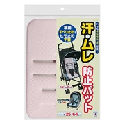 汗ムレ防止パット ピンク G-28
