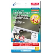 液晶保護フィルム 上画面フルカバー 　ブルーライト62％カットタイプ [3DS用]