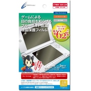 液晶保護フィルム　ブルーライト62％カットタイプ [3DS LL用]