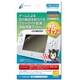 液晶保護フィルム　ブルーライト62％カットタイプ [Wii U GamePad用]