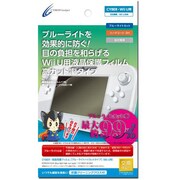 液晶保護フィルム　ブルーライトハイカットタイプ [Wii U GamePad用]