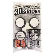 マグネットフック スパイダー 大 黒 FMH-12-BK
