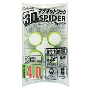 マグネットフック スパイダー 中 緑 FMH-5-GR