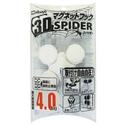 マグネットフック スパイダー 中 白 FMH-5-WH