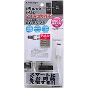 iPhone iPad 2.1A出力対応 USBポート付 ACアダプタ ホワイト LIPL-23AW