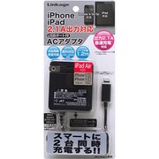 iPhone iPad 2.1A出力対応 USBポート付 ACアダプタ ブラック LIPL-23AB