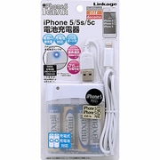 Lightning用ケーブル付USBポート電池充電器ホワイト単三4本 LIS-05ULAW