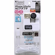 Lightning用AC充電器ホワイト LIPL-24AW