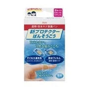 防水絆創膏 2サイズ 16枚 新プロテクターばんそうこう