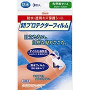 防水フィルム 大きめサイズ 3枚 新プロテクターフィルム