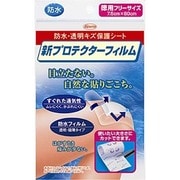 防水フィルム 徳用フリーサイズ 80cm 1枚 新プロテクターフィルム