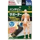 バンテリンコーワサポーター 手くび専用 ブラック 大きめサイズ 1枚 [テーピング機能付進化形サポーター]