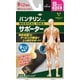 バンテリンコーワサポーター 手くび専用 ブラック 小さめサイズ 1枚 [テーピング機能付進化形サポーター]