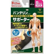 バンテリンコーワサポーター 手くび専用 ブラック 小さめサイズ 1枚 [テーピング機能付進化形サポーター]