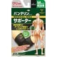バンテリンコーワサポーター ひじ専用 ブラック ふつうサイズ 1枚 [テーピング機能付進化形サポーター]