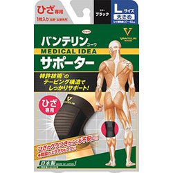 バンテリンコーワサポーター ひざ専用 ブラック 大きめサイズ 1枚 [テーピング機能付進化形サポーター]