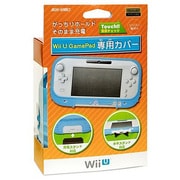 Wii U GamePad 専用カバー ブルー