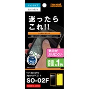 RT-SO02FF/B2 [Xperia Z1 f SO-02F用 さらさら気泡軽減防指紋フィルムx2(表背面)]