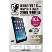 iPad Air用 液晶保護フィルム CRYSTAL ARMOR ラウンドエッジ強化ガラス