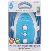 シャワーラジオ ブルー RAD-S760Z-A