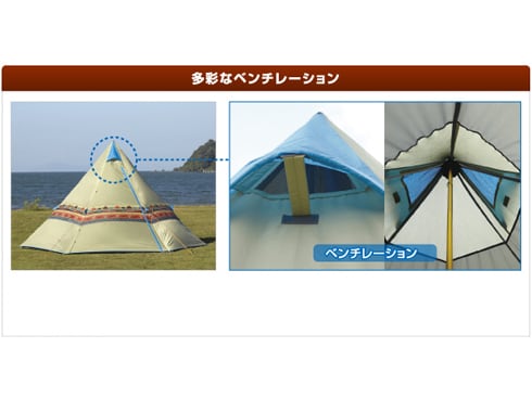 ヨドバシ.com - ロゴス LOGOS LOGOS ナバホ Tepee 300-BB ワン