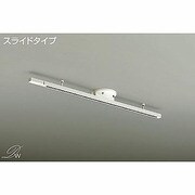 ダクトレール DP-35829