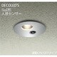 LED屋外アウトドア DOL-4009YS