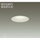 LEDダウンライト LED6.1W 白熱灯50Wタイプ 電球色 DDL-8248YW