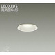 LEDダウンライト LED6.1W 白熱灯50Wタイプ 電球色 DDL-8247YW
