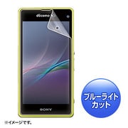 PDA-FXP16KBC [Xperia Z1f SO-02F用ブルーライトカット液晶保護指紋防止光沢フィルム]