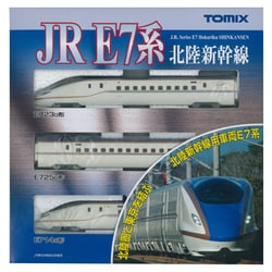 ヨドバシ.com - トミックス TOMIX Nゲージ 92530 [E7系北陸新幹線基本 