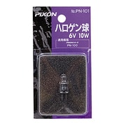白熱電球 ハロゲンランプ 6V 10W PN101