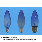 白熱電球 E17口金 100~110V 25W 耐熱透明カラー 昼光 クリヤー C32E17100110V25W 昼光