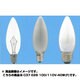白熱電球 シャンデリアランプ E26口金 110V 40W 37mm径 フロスト C37E26110V40WF