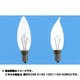 白熱電球 シャンデリアランプ E14D口金 110V 40W 32mm径 曲がり 段付口金 クリヤー C32E14D110V40WC 曲がり