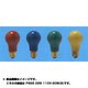 白熱電球 一般球 E26口金 110V 20W 55mm径 カラーセラミック ブルー PS55E26110V20WB