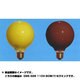 サイン用 セラミックカラー G95 E26 110V-60W セラミックイエロー G95110V60WY