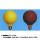 サイン用 セラミックカラー G95 E26 110V-60W セラミックレッド G95110V60WR