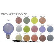 白熱電球 バルーンカラー球 E26口金 110V 40W 70mm径 レッド G70E26110V40WR