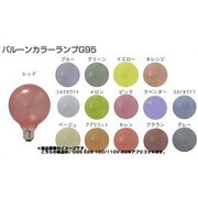 白熱電球 バルーンカラー球 E26口金 110V 60W 95mm径 アプリコット G95E26110V60W