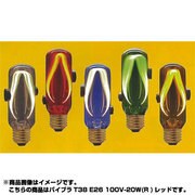 バイブラランプ バイブラT38 E26口金 100V 20W 38mm径 レッド T38E26100V20WR