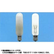 白熱電球 スペース球 E17口金 110V 10W形 20mm径 クリア T20E17110V10Wスペース