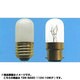 白熱電球 ナツメ球 B22D口金 110V 10W形 26mm径 フロスト T26B22D110V10W