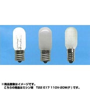 白熱電球 ミシン球 E17口金 110V 20W形 22mm径 フロスト T22E17110V20W
