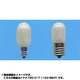 白熱電球 ナツメ球 E17口金 110V 5W 20mm径 フロスト T20E17110V5WF