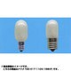 白熱電球 ナツメ球 E17口金 110V 15W形 20ｍｍ径 フロスト T20E17110V15WF